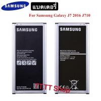 ราคา ของแท้100% Samsung ซัมซุง แบต J710 / J7 2016 Galaxy Battery 3.85V 3300mAh. (18579268702)