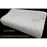 ราคา หมอนยางพาราธรรมชาติ 100% หมอนหนุนเพื่อสุขภาพ Natural Latex 100% (3654564651)