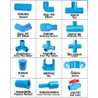 ราคา อุปกรณ์ PVC ขนาด 3/4นิ้ว 6หุน ท่อน้ำไทย ต่อตรง สามทาง สี่ทาง ข้อลด ข้องอ 90 45 องศา ข้อต่อ PVC ส่งด่วน (22049335913)