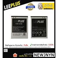 ราคา แบตเตอรี่ Samsung Galaxy S2 i9100 รับประกัน 1ปีต็ม!! (1430921955)