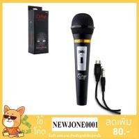 ราคา Ceflar ไมโครโฟน รุ่น CM-003 (2431327122)