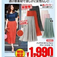 ราคา Uniqlo กระโปรงจีบลายดอก (20528054540)