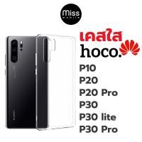 ราคา [พร้อมส่งจากไทย] แท้! Hoco เคสใส สีใส หัวเว่ย Huawei P10,P20,P20Pro,P30,P30Lite,P30Pro เคสใส เคสซิลิโคน เคสกันกระแทก (11937142580)