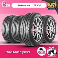 ราคา Bridgestone195/60R15 ยางรถยนต์ขอบ15 รุ่นEP300(4เส้น) ยางใหม่ปี 24 จำนวน 4เส้น แถมฟรีจุ๊บลม บริดสโตน (22159431519)