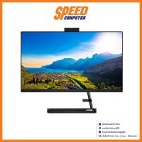 ราคา LENOVO IDEACENTRE AIO 3 24ALC6 | AMD Ryzen™ 5 7530U | 512GB SSD | 8 GB DDR4 ALL IN ONE (ออลอินวัน) | By Speed Computer (25001196468)