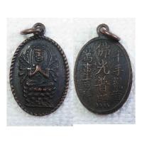 ราคา เหรียญ เจ้าแม่กวนอิมพันกร หลังอักษรจีน (ขนาดเล็ก) (21116423407)