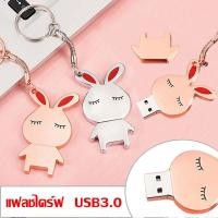 ราคา แฟลชไดร์ฟ แฟลชไดร์ Flash drive Flashdrive 8GB16GB32GB64GB128GB256GB ดิสก์U อุปกรณ์จัดเก็บข้อมูล ของแท้ความเร็วสูงUSB3.0 (9356218909)