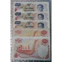 ราคา 100 เรือหงส์ ผ่านใช้หายากมากๆน่าสะสม (19968998652)