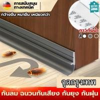 ราคา 3Mอัพเกรดฉากกั้นประตู PVC ฉากกั้นขอบประตู ที่ปิดตะเข็บหน้าต่าง และขอบประตู เพื่อป้องกันไม่ให้อากาศเข้ามา มีกาวในตัว แล (25104429360)