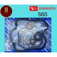 ราคา ประเก็นชุดใหญ่ DAIHATSU S65 AB S65 HIJET 550 นอก ยี่ห้อ eristic (24877216818)