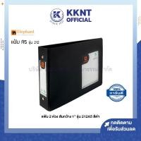 ราคา KKNT | แฟ้ม 2ห่วง A5 สัน1นิ้ว Elephant สีดำ ตราช้าง 212A5 (ราคา/แฟ้ม) (18108115350)