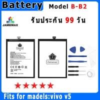 ราคา แบตเตอรี่สำหรับ vivo v5 Model B-B2 คุณภาพระดับพรีเมี่ยม (15597043904)