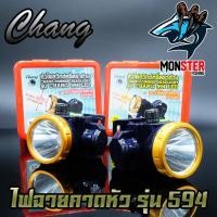 ราคา ไฟฉายคาดหัว กันน้ำตราช้าง หัวไฟส่องสัตว์ กรีดยาง CHANG HEADLIGHT รุ่น 594 LED (แสงไฟสีขาวและเหลือง) (29807568880)