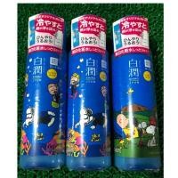 ราคา Hada Labo สีฟ้า แถบแดงArbutin Whitening Lotion rich (1421168027)