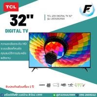 ราคา TCL แอลอีดีทีวี 32 นิ้ว DIGITAL รุ่น LED32D2920 (28407371785)