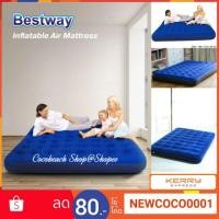 ราคา ☑️ที่นอนเป่าลม Bestway ขนาด 4.5 ฟุต (ปั้มลมไม่รวมในกล่อง)​ (1965746823)