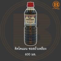 ราคา คิคโคแมน ซอสถั่วเหลือง 600 มล. Kikkoman Naturally Brewed Soy Sauce 600 ml. (13416995412)