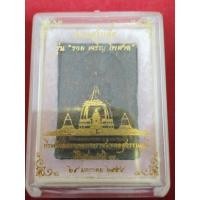 ราคา แท้ทัน พระสมเด็จรวยเจริญไพศาล หลวงพ่อรวย วัดตะโก ปี 2559 แจกงานพิธี (21785852107)