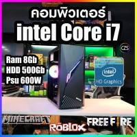 ราคา คอมพิวเตอร์ Core-i7 /Ram 8Gb /Hdd 500Gb สินค้าพร้อมใช้งาน คุณภาพดี พร้อมจัดส่ง (29006118676)