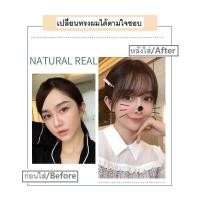 ราคา แฮร์พีช หน้าม้าซีทรู ผมแท้100% (6381655698)