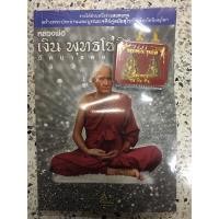 ราคา หนังสือหลวงพ่อเงิน วัดบางคลาน แถมเหรียญหล่อโบราณย้อนยุค พิมพ์จอบใหญ่ และพิมพ์จอบเล็ก (11813411958)