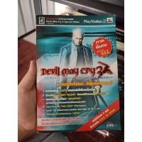 ราคา คู่มือเฉลยเกม Devil may cry 3 Special Edition สภาพบ้าน (25452947943)
