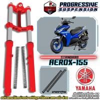 ราคา สปริงโช๊คหน้า รุ่น Yamaha Aerox/Qbix/GrandFilano/Freego/Fino/GT แก้ปัญหากระแทก โช๊คแข็ง ย้วย จัดส่งฟรี ! (25814341695)