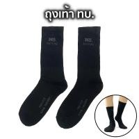 ราคา ถุงเท้า ทบ. ถุงเท้าทหาร รด. (22044331896)