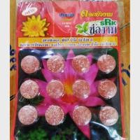 ราคา ปุ๋ยบัว ตราสปาช่องาม (4725477626)