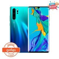 ราคา HUAWEI P30 PRO Ram8/256GB (ประกันศูนย์ 1 ปี) (2824218416)