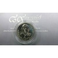 ราคา เหรียญ 50 บาท 5 รอบ พระเทพฯ 2558 (10935692673)