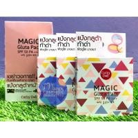 ราคา Cathy Doll Magic Gluta Pact SPF 50 PA+++ #21 Light Beige 4.5g แป้งกลูต้าท้าดำ (3617439407)