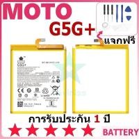 ราคา แบตเตอรี่ MOTO G5G+ รุ่น LZ50 แบตเตอรี่ต้นฉบับ MOTO ไม่มีไขควงชุด 5000mAh (27853980120)