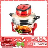 ราคา หม้ออบลมร้อน ความจุ 12 ลิตร รุ่น MV-016 รับประกัน 3ปี (7161420735)