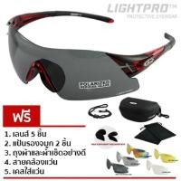 ราคา LIGHTPRO แว่นขี่จักรยาน รุ่น LP004 (Red) แถมฟรีเลนส์เปลี่ยน 5 เลนส์ (246978692)