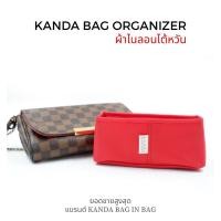 ราคา ที่จัดระเบียบกระเป๋า LV favorite pm- mm ที่จัดกระเป๋าหลุยส์ bag organizer (6132017259)
