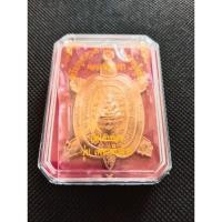 ราคา พญาเต่าเรือนรุ่นเพชรพันล้านหลวงพ่อเพชรวัดไทรทอง (24014803153)