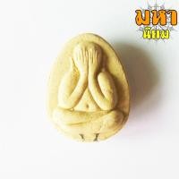 ราคา พระปิดตา จัมโบ้ หลวงปู่โต๊ะ วัดประดู่ฉิมพลี กรุงเทพ (16241379895)