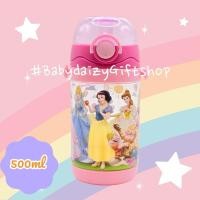 ราคา กระติกน้ำ ลายเจ้าหญิงดิสนีย์ กระติกน้ำเด็ก กระติกน้ำนักเรียน (24125926569)