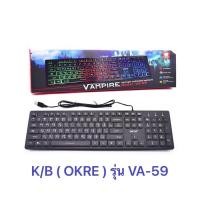 ราคา OKER VA-59 OKER VAMPIRE KEYBOARD USB MULI BACKLIGHT (11703236266)