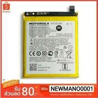 ราคา แบตเตอรี่ Motorola G7/G7 Play/ One P30 Play /Motorola One /JE40 รับประกัน 3 เดือน (3149604511)