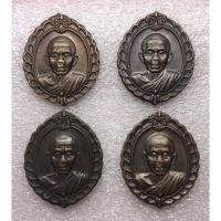 ราคา เหรียญหลวงพ่อคูณ ปริสุทโธ หลัง สก รุ่นสมทบทุนมูลนิธิส่งเสริมศิลปาชีพฯ เนื้อทองแดง ปี 2536 (3387541581)
