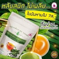 ราคา ชามะรุม ตราเจนเฮิร์บ (22583053451)