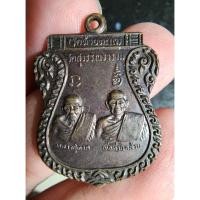 ราคา พระสวย ตรงรูป เหรียญ หลวงปู่ทวด - พ่อท่านคล้าย วัดสุวรรณธาราม(วัดท้ายทะเล) หลังพระธาตุนุ้ย รุ่นแรก (22417292522)