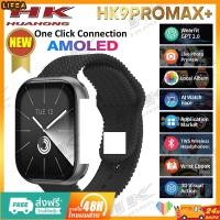 ราคา 2024 HK9 Pro MAX + สมาร ์ ทนาฬิกาผู ้ ชายผู ้ หญิงเข ็ มทิศ Smartwatch Series 9 ความดันโลหิต Smooth Touch ฟิตเนสนาฬิกา (27203219525)