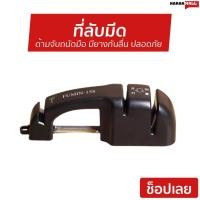 ราคา ที่ลับมีด Fumin-158 ด้ามจับถนัดมือ มียางกันลื่น ปลอดภัย - ที่ลับมีดเล็ก (3364013690)