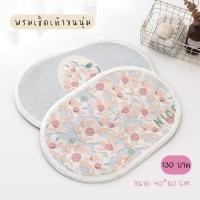 ราคา พรมเช็ดเท้า พรมเช็ดเท้าขนนุ่ม (18418618712)