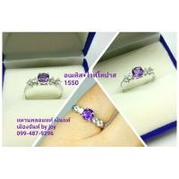 ราคา แหวนพลอยอเมทิสต์และไวท์โทปาส (3269775014)