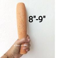 ราคา สากไม้ สากกะเบือ สากตำน้ำพริก สากส้มตำ (22532554235)