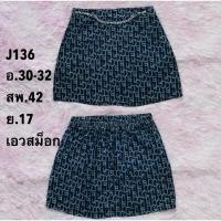 ราคา กระโปรงยีนส์ ลายดิออร์ (24313742707)